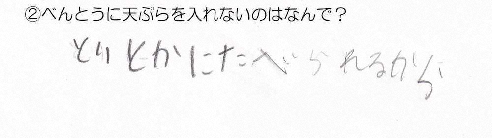 【画像・写真】【第８５回】伝わらなかった言い伝え