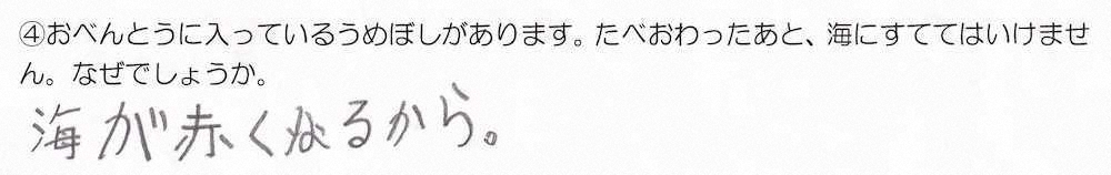 【画像・写真】【第８５回】伝わらなかった言い伝え