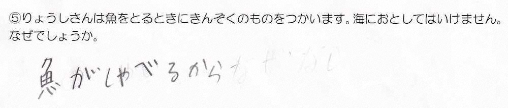 【画像・写真】【第８５回】伝わらなかった言い伝え