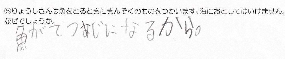 【画像・写真】【第８５回】伝わらなかった言い伝え