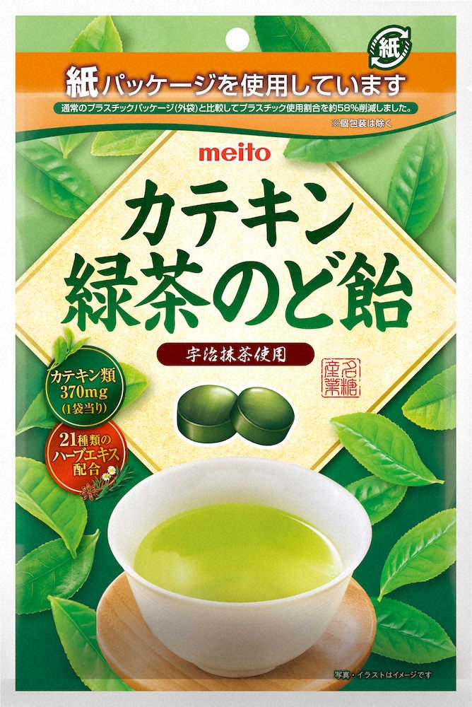 宇治抹茶のどあめ　名糖産業の「カテキン緑茶のど飴」