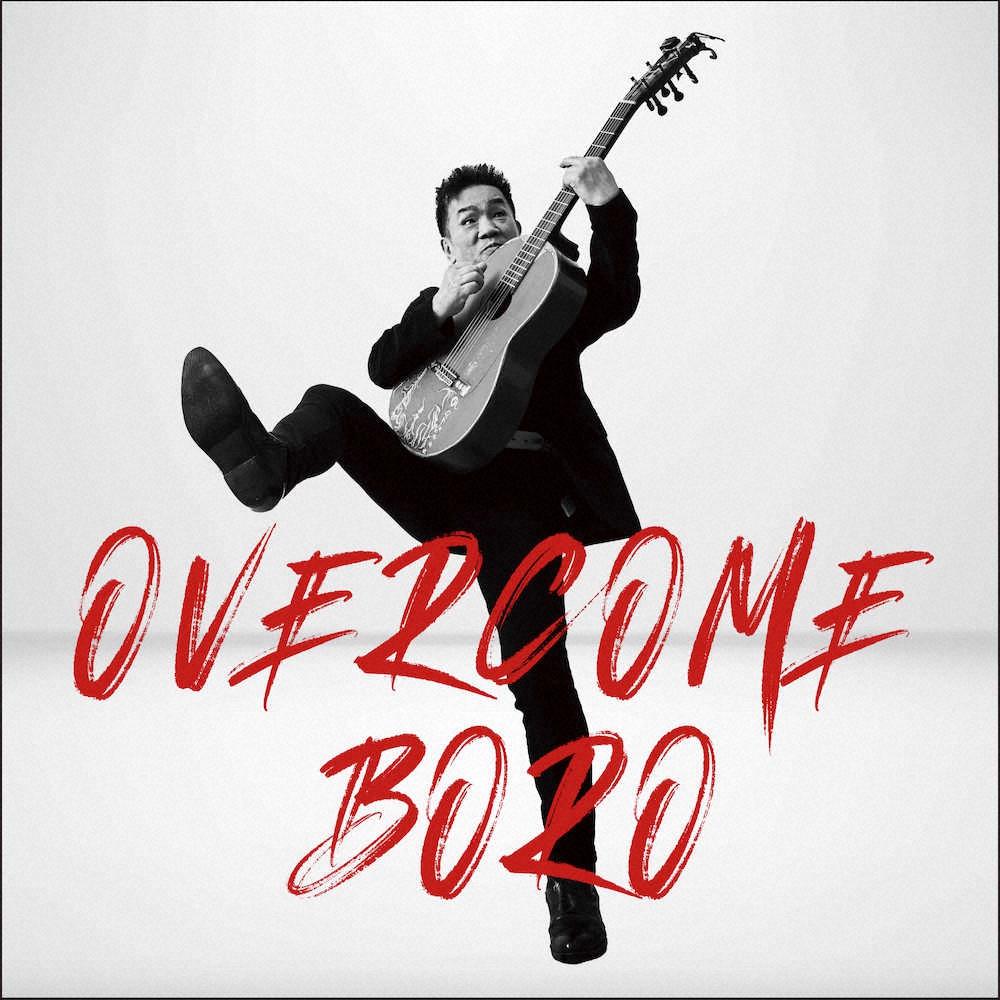 12月22日発売、BOROのアルバム「OVERCOME」