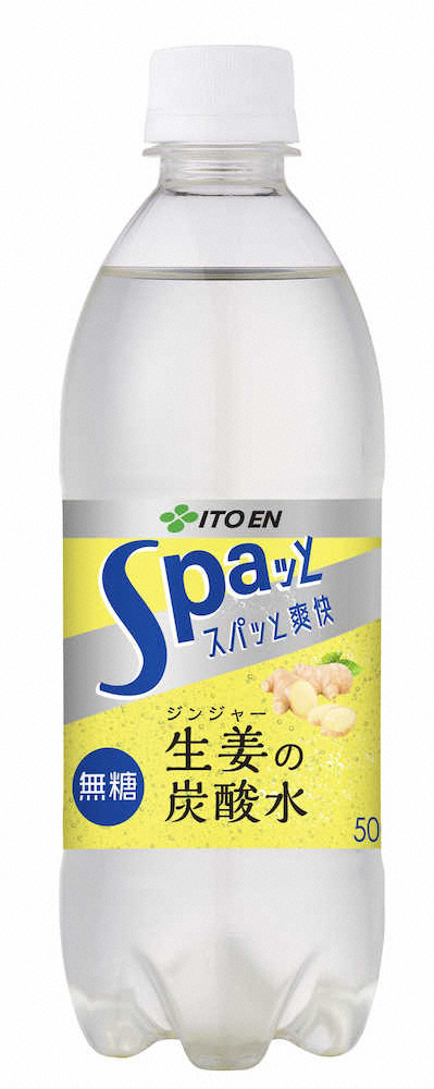 【画像・写真】ショウガが香る無糖炭酸水　伊藤園「Spa（スパ）ッと　生姜の炭酸水」