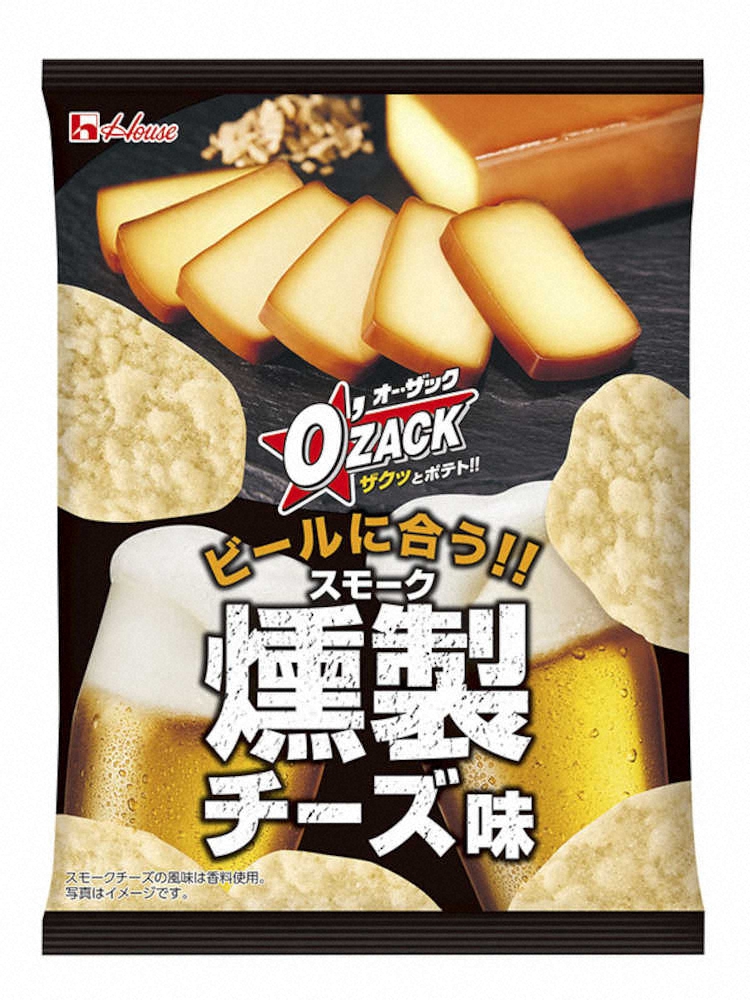 【画像・写真】薫製チーズ味のスナック　ハウス食品「オー・ザック　スモークチーズ味」