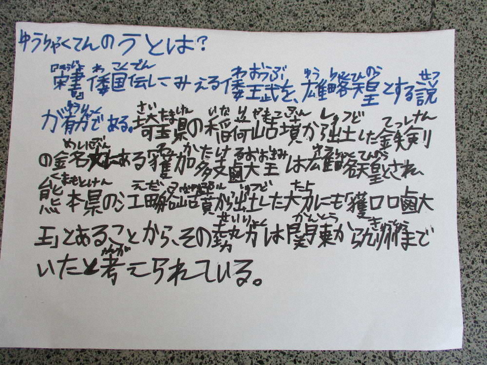 【画像・写真】【第９５回】1500年前にタイムスリップ（その1）