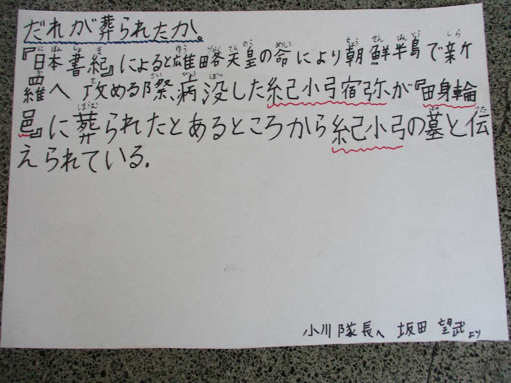 【画像・写真】【第９５回】1500年前にタイムスリップ（その1）