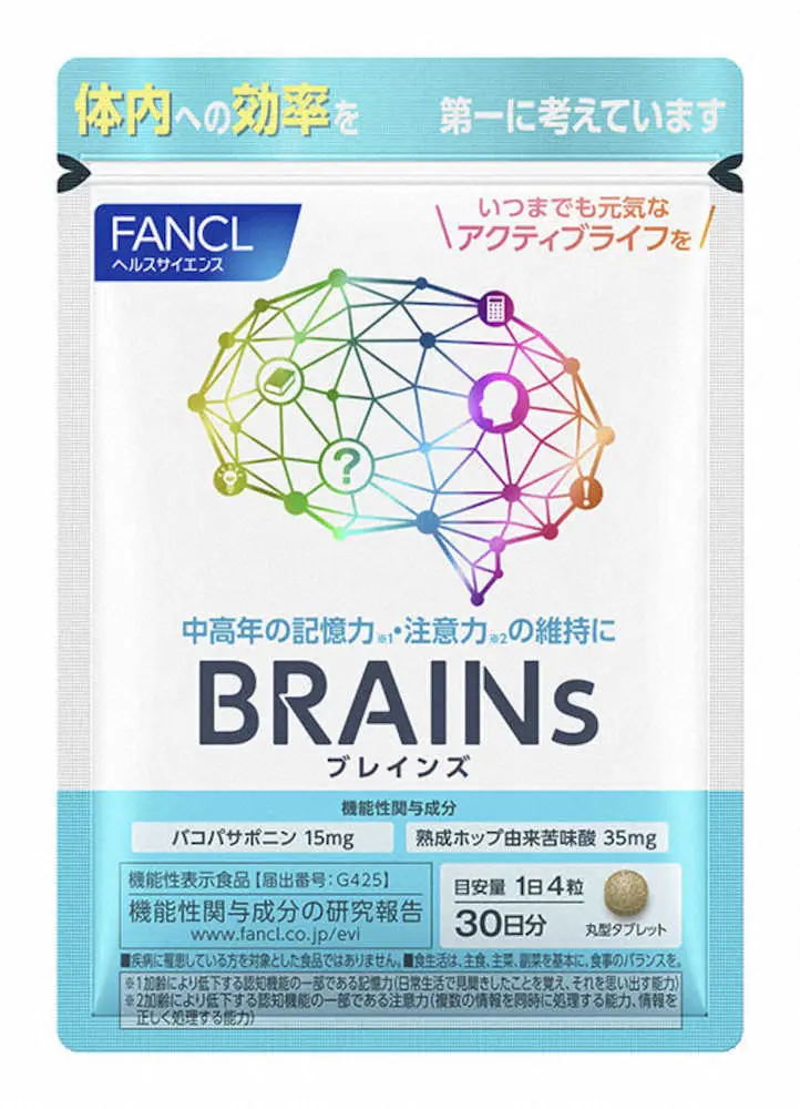 認知機能維持のサプリ ファンケル「BRAINs（ブレインズ）」― スポニチ