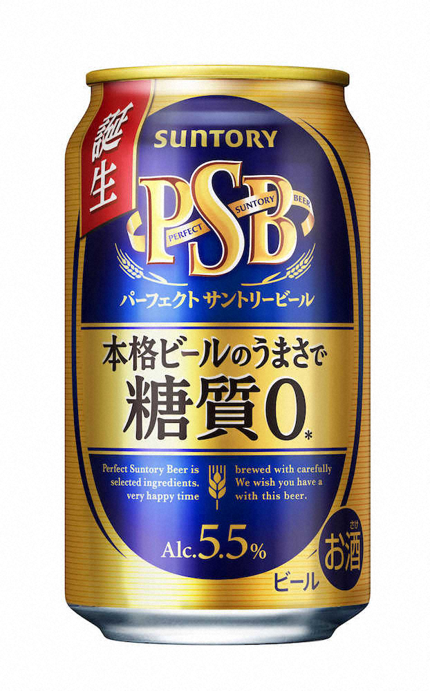 【画像・写真】糖質ゼロビールを一新　サントリービール「パーフェクトサントリービール」
