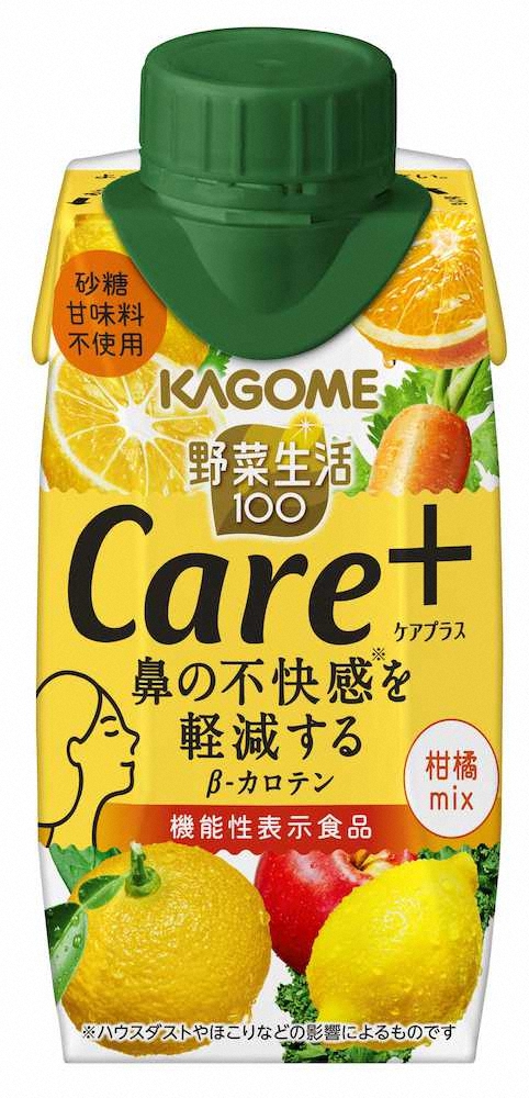 鼻の不快感減らすジュース　カゴメが発売した機能性表示食品のジュース「野菜生活100　Care＋　柑橘mix」