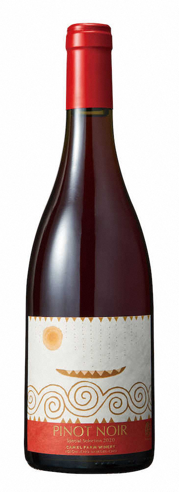 北海道産の赤ワイン　キャメルファームの「ピノ・ノワール　スペシャル　セレクション　2020」