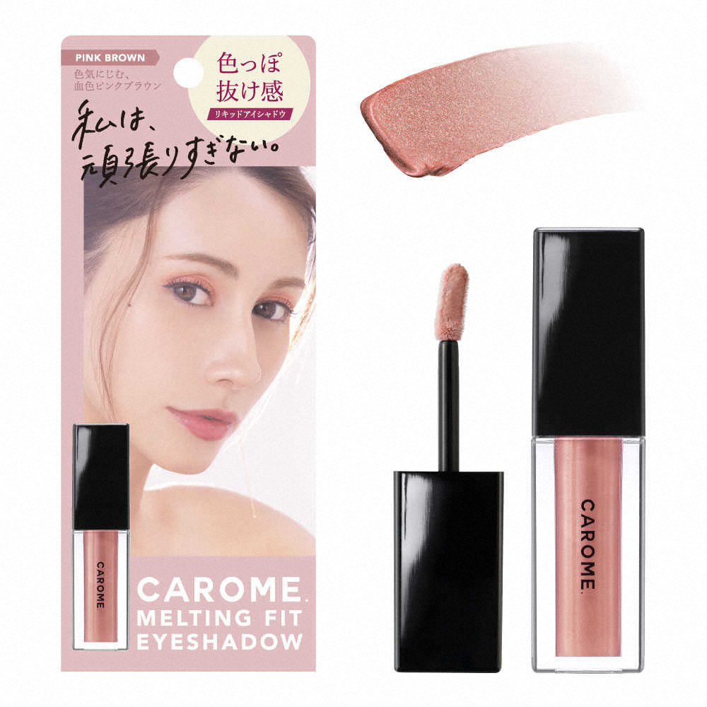 【画像・写真】モデルと共同開発の化粧品　I－neが発売した「カロミー」の「メルティングフィットアイシャドウ」