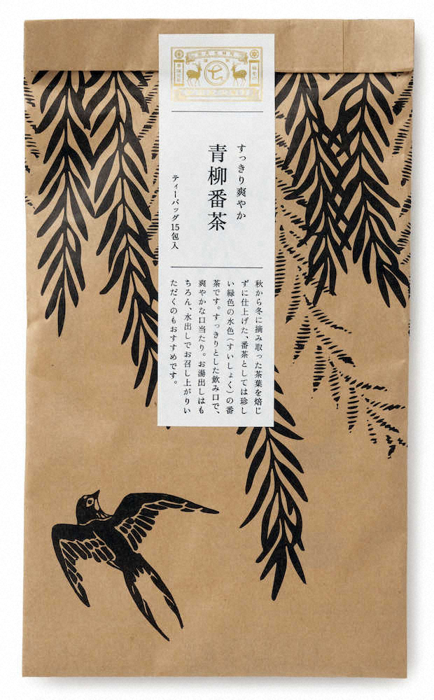 爽やかな香りの番茶　中川政七商店が発売した「日本の暮らしの定番茶　番茶　青柳番茶」