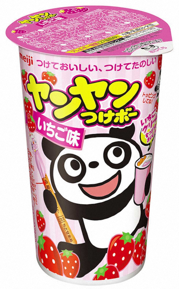 【画像・写真】いちご味の「ヤンヤン」　明治「ヤンヤンつけボーいちご味」