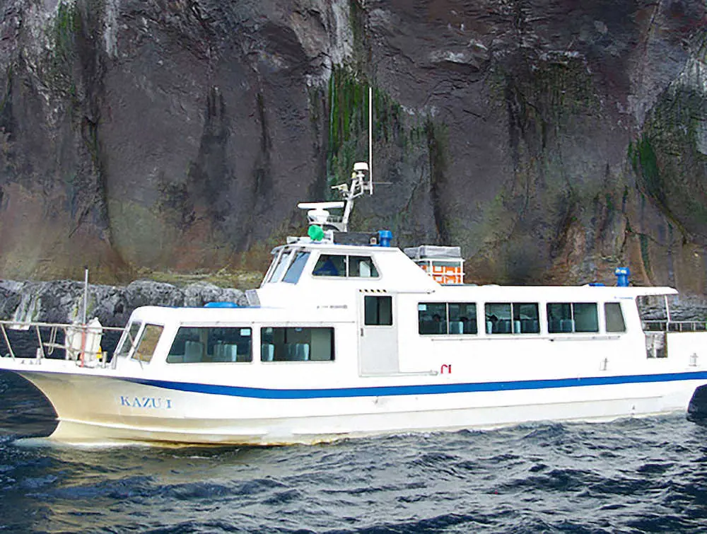 観光船「KAZU １」（知床遊覧船の公式サイトから）― スポニチ Sponichi Annex 社会