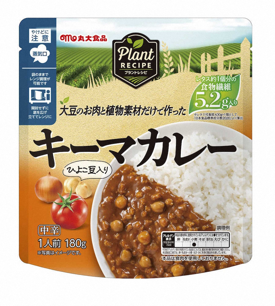 【画像・写真】大豆ミートのキーマカレー　丸大食品「PlantRECIPE（プラントレシピ）　キーマカレー」