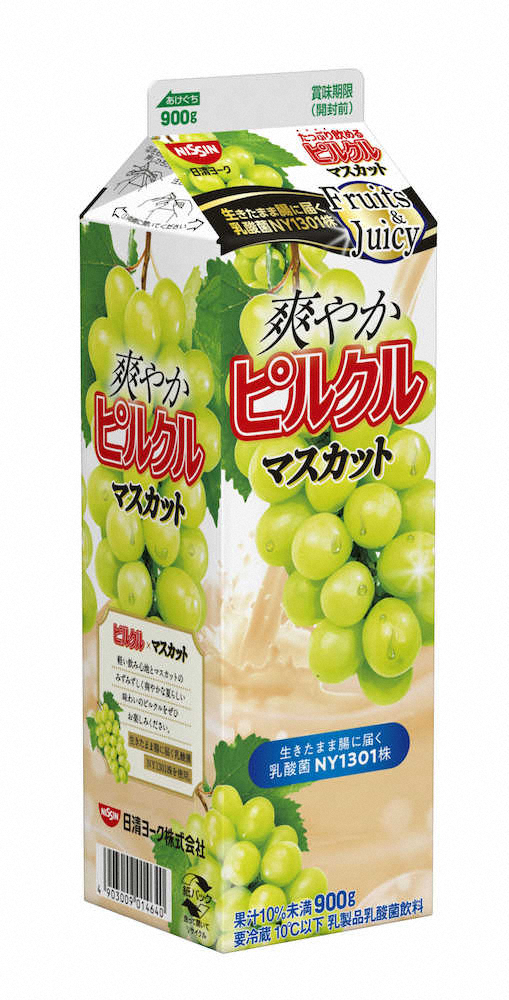 【画像・写真】マスカット味の乳酸菌飲料　日清ヨーク「爽やかピルクル　マスカット」