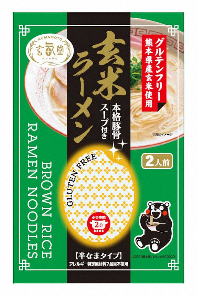 【画像・写真】小麦不使用の玄米ラーメン　熊本玄米研究所「玄米ラーメン」