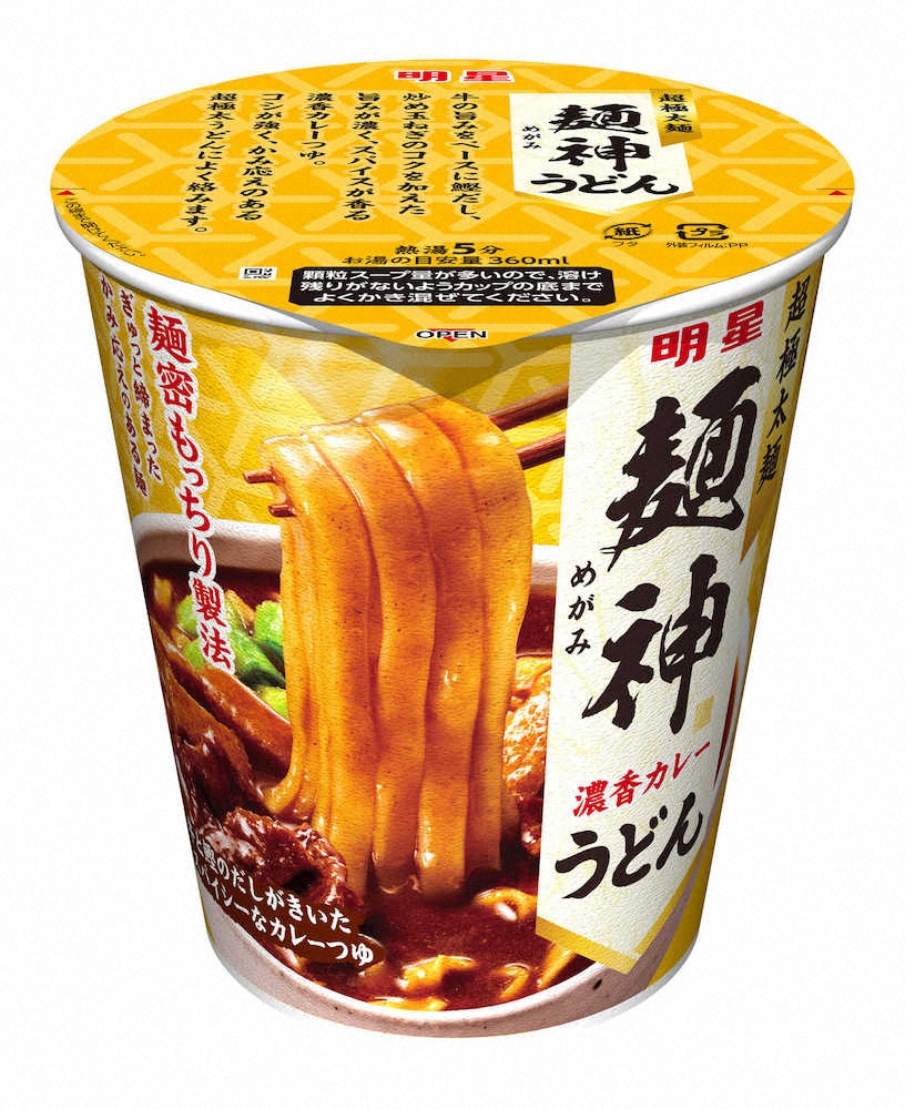 【画像・写真】太麺で濃厚なカレーうどん　明星食品「明星　麺神カップ　濃香カレーうどん」