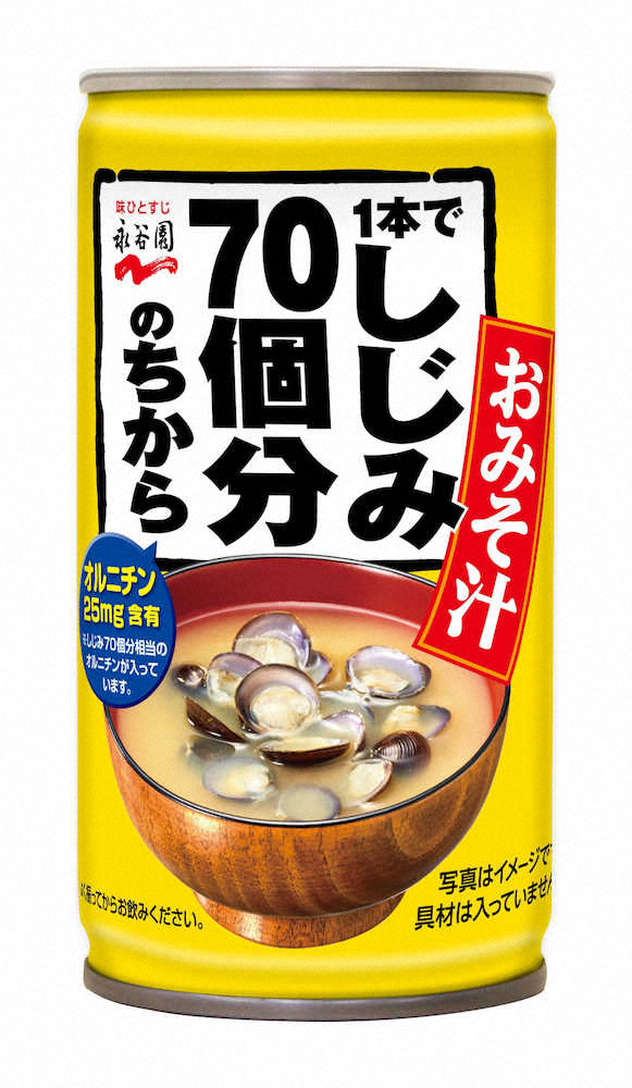 【画像・写真】缶入りのシジミみそ汁　永谷園「1本でしじみ70個分のちから　缶みそ汁」