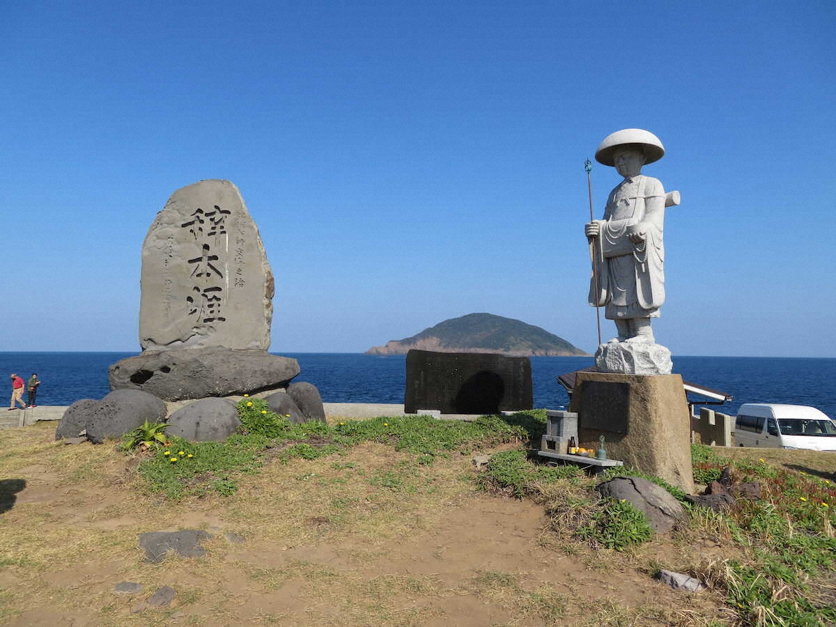 【画像・写真】【長崎・五島】「舞いあがれ！」で話題　五島列島で空海ゆかりの地を巡る、遣唐使はここから旅立った