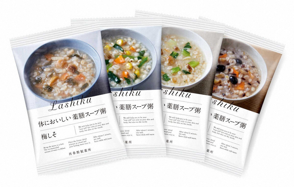 【画像・写真】4種の薬膳スープがゆ　再春館製薬所「体においしい　薬膳スープ粥　4種アソート」