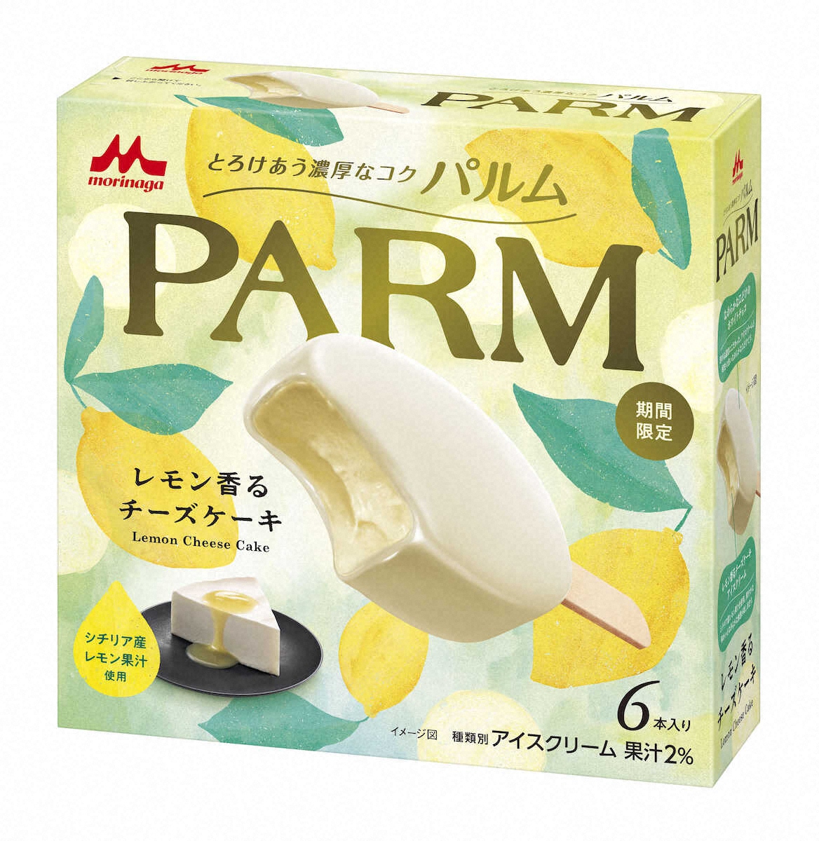 【画像・写真】濃厚チーズケーキのアイス　森永乳業「PARM（パルム）レモン香るチーズケーキ」