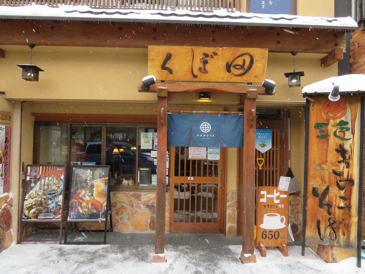 【画像・写真】【群馬・みなかみ】藍染、地ビール、そばづくし…“水つながり”で水源の町の魅力満喫