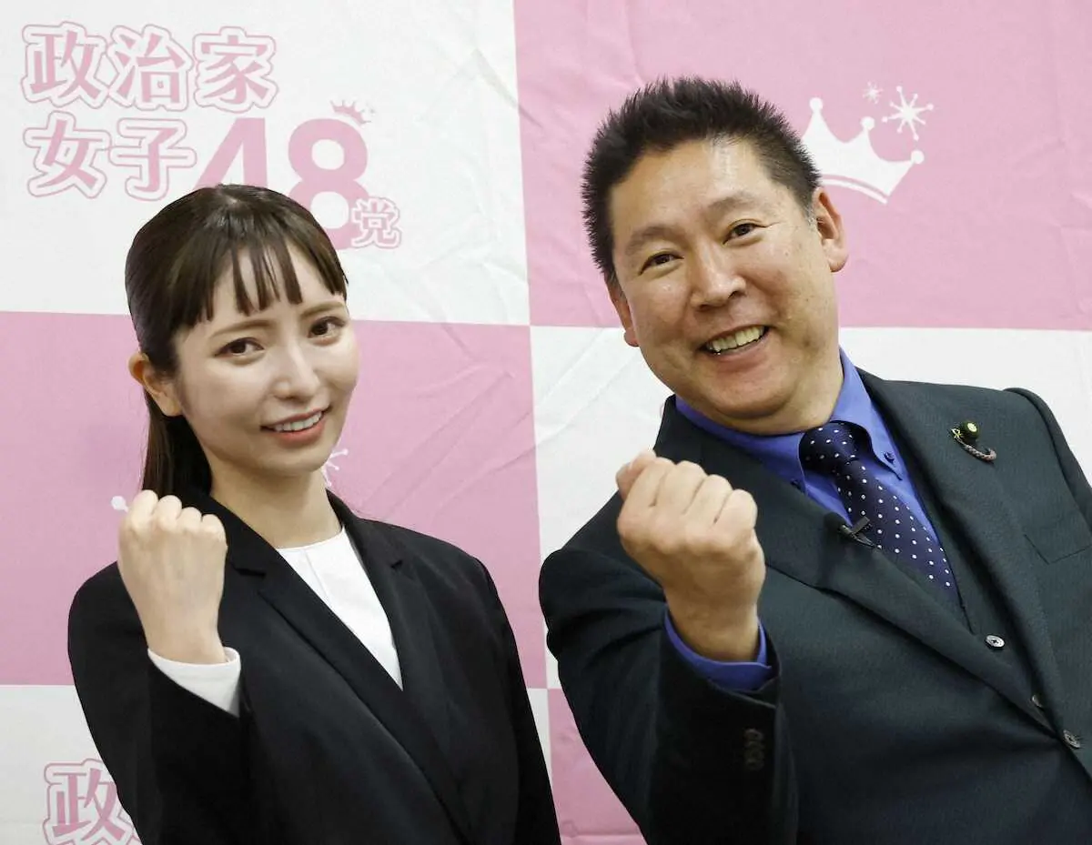【画像・写真】記者会見でNHK党の党首辞任を表明し、後任の大津綾香氏（左）とポーズをとる立花孝志氏。党名も「政治家女子48党」へ変更すると発表した＝8日午後、国会