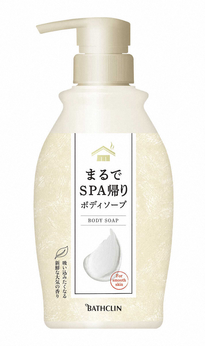 【画像・写真】岡山温泉水入り全身洗浄料　バスクリン「まるでSPA（スパ）帰りボディソープ」