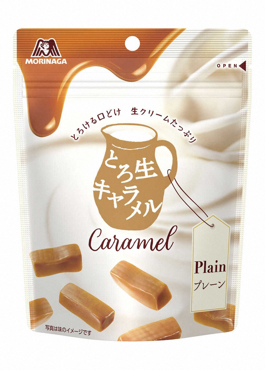 【画像・写真】やわらかいキャラメル　森永製菓「とろ生キャラメル＜プレーン＞」