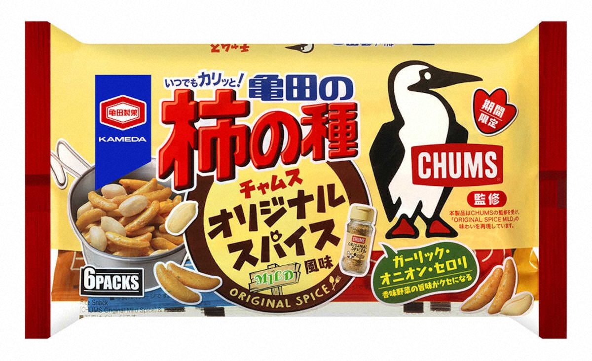 【画像・写真】香味野菜風味の柿の種　亀田製菓「亀田の柿の種　チャムスオリジナルスパイス」