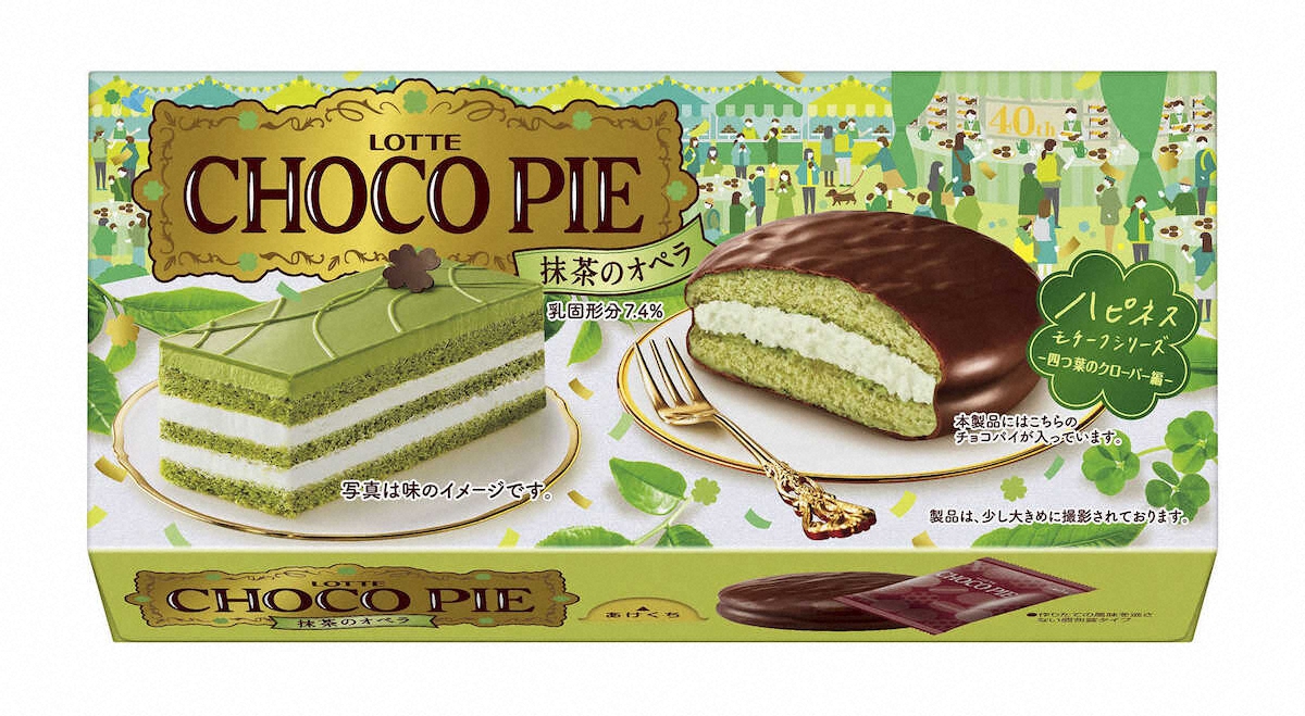 【画像・写真】抹茶のチョコパイ　ロッテの「チョコパイ＜抹茶のオペラ＞」