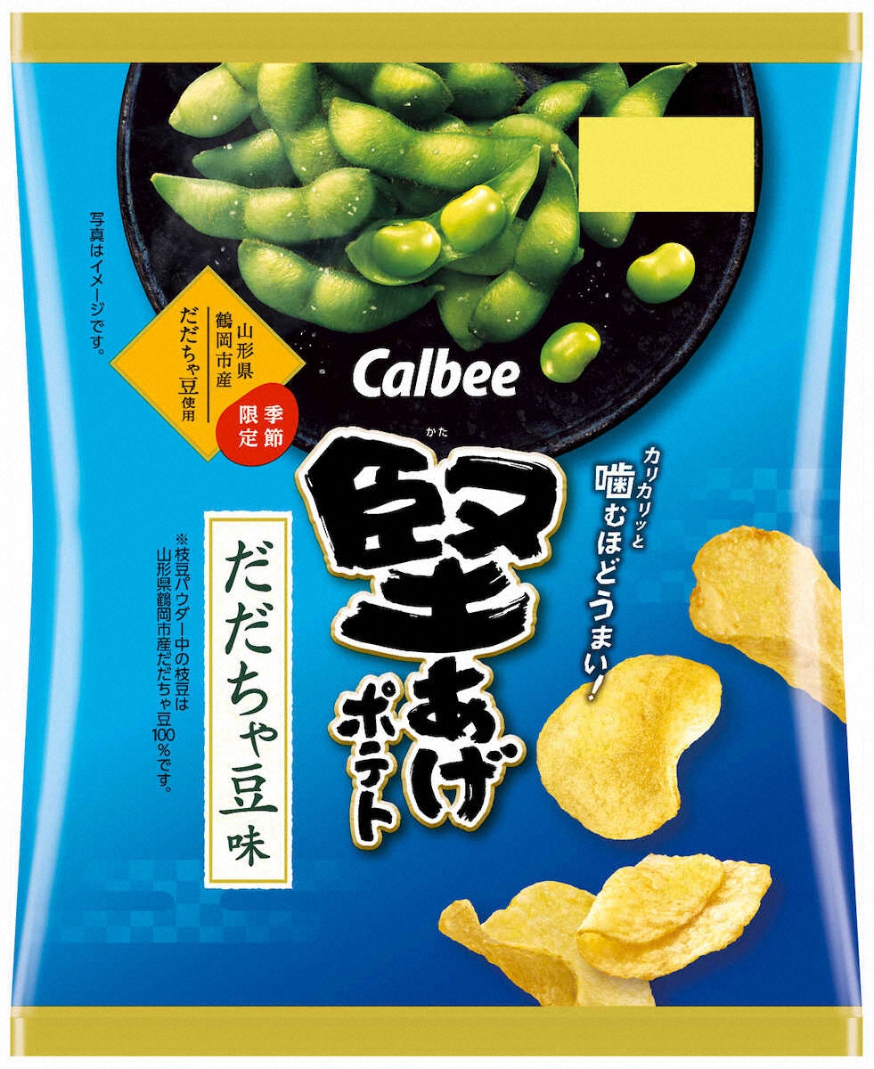 【画像・写真】だだちゃ豆の堅あげポテト　カルビー「堅あげポテト　だだちゃ豆味」