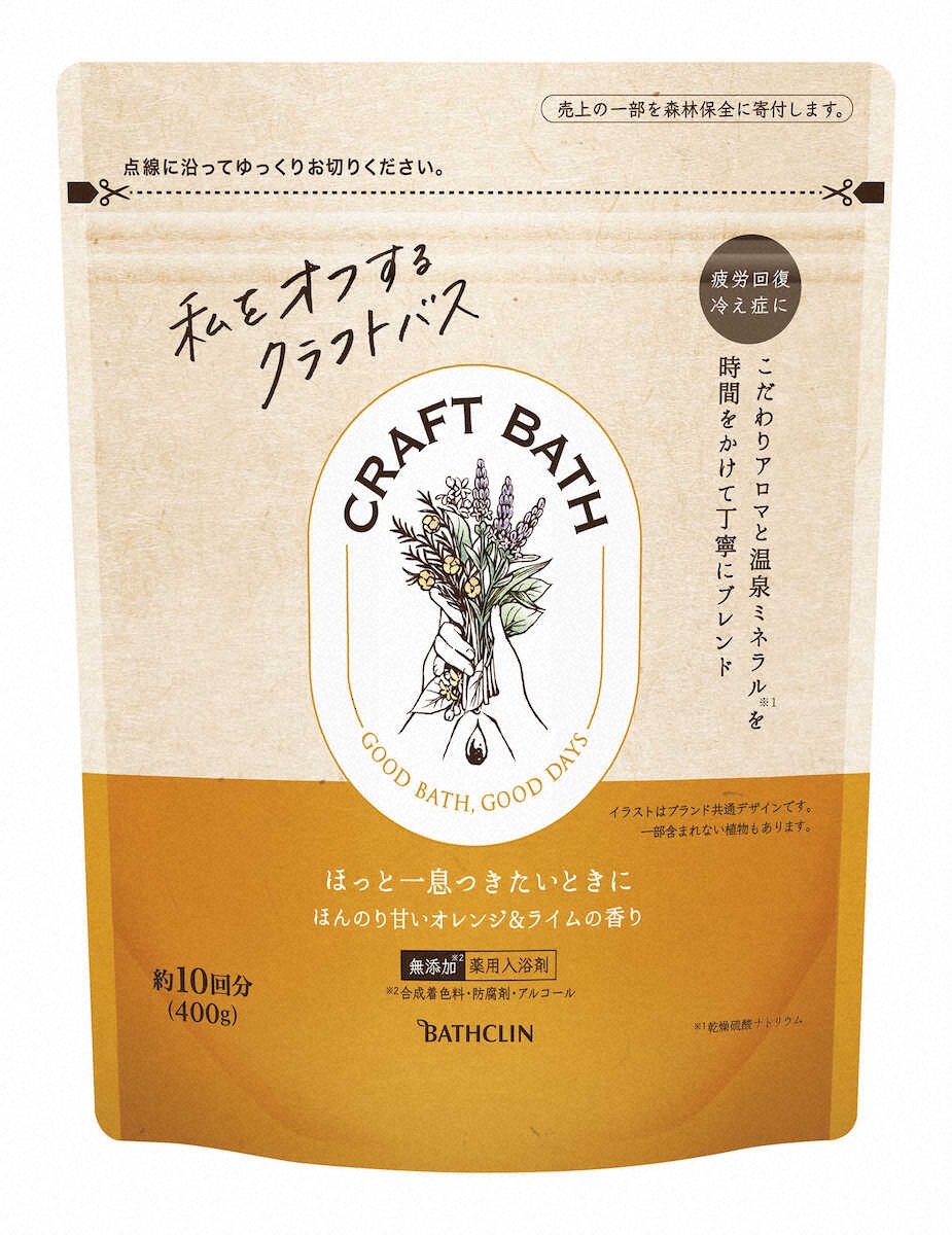 【画像・写真】香りにこだわった入浴剤　バスクリン「クラフトバス」