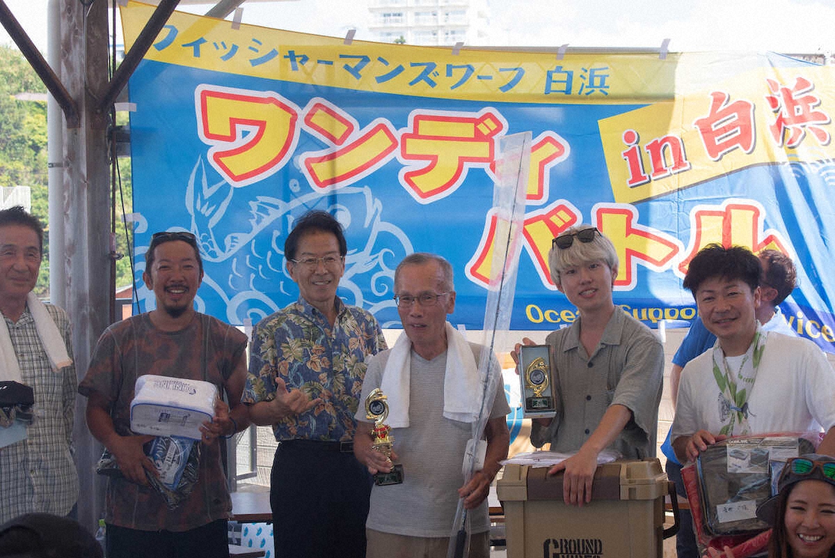 【画像・写真】ワンデイバトルin白浜2023アンダーベイト大会　4年ぶり熱戦！大物に歓声！！