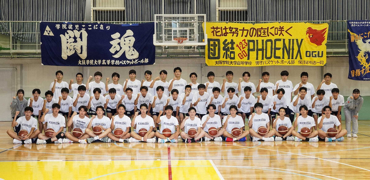 【画像・写真】【大阪学院大高　男子バスケ部】タレント軍団で“ダブル全国大会”切符をつかむ