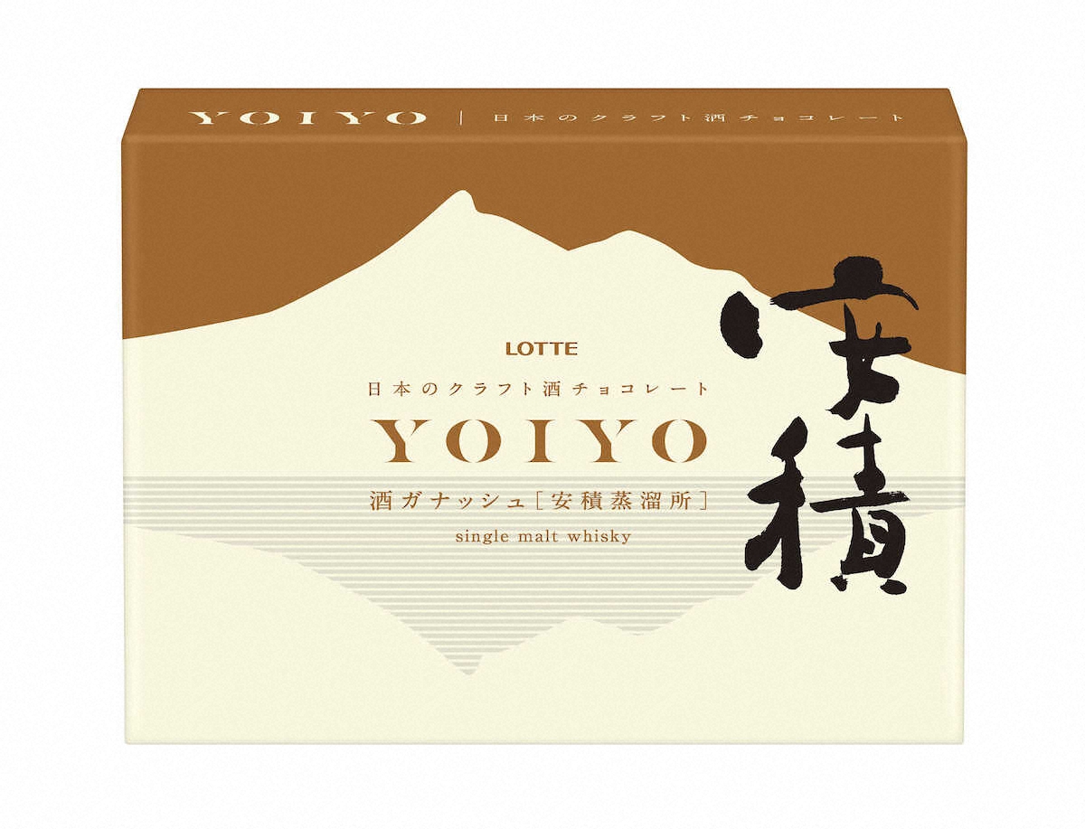 【画像・写真】ウイスキーのチョコレート　ロッテ「YOIYO酒ガナッシュ＜安積蒸溜所＞オリジナルウイスキー安積」