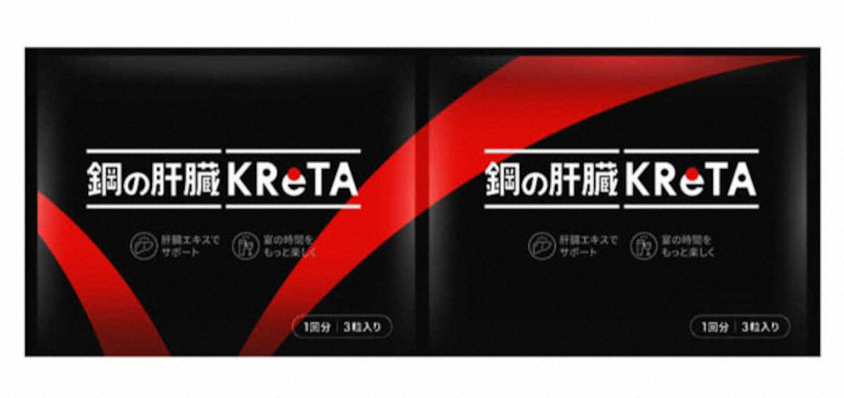 【画像・写真】アルコール分解補助サプリ　武蔵精密工業「鋼の肝臓　KReTA」