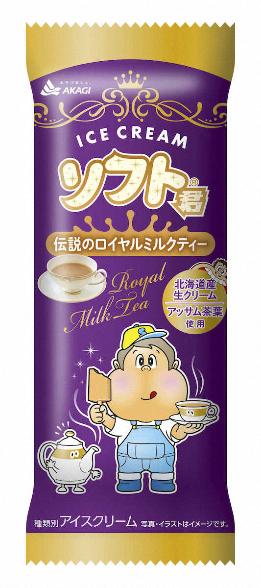 【画像・写真】ミルクティーのガリガリ君　赤城乳業「ソフト君伝説のロイヤルミルクティー」