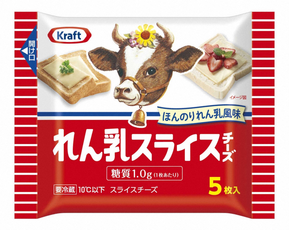練乳風味のチーズ　森永乳業の「クラフト　れん乳スライスチーズ5枚」