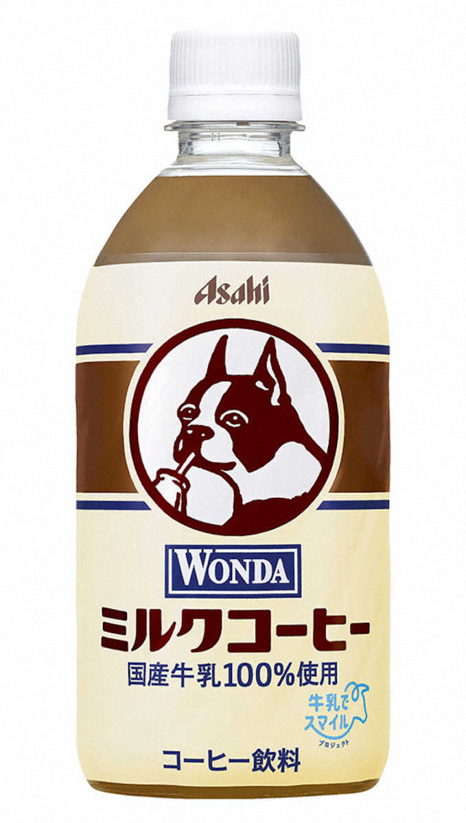 【画像・写真】国産牛乳のミルクコーヒー　アサヒ飲料「ワンダ　ミルクコーヒー」