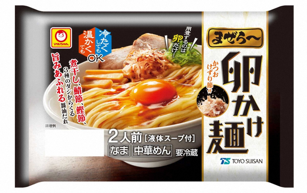 【画像・写真】生卵をかけるチルド麺　東洋水産「マルちゃん　まぜら～　卵かけ麺　2人前」
