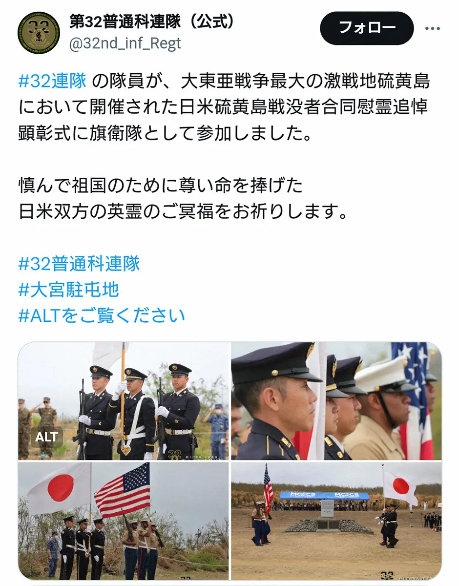 【画像・写真】「大東亜戦争」「英霊」表現を削除して再投稿　陸自連隊公式SNS、「誤解を招いた」と説明