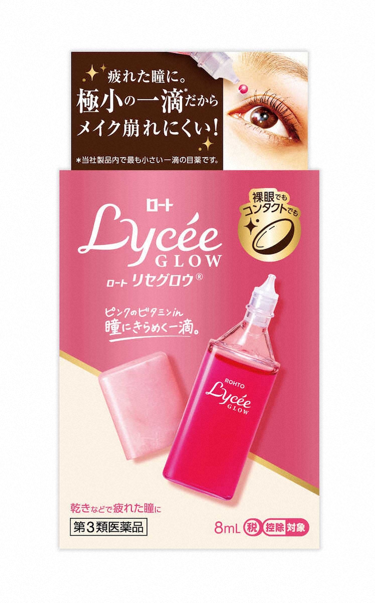 【画像・写真】化粧が崩れにくい目薬　ロート製薬「ロートリセグロウ」