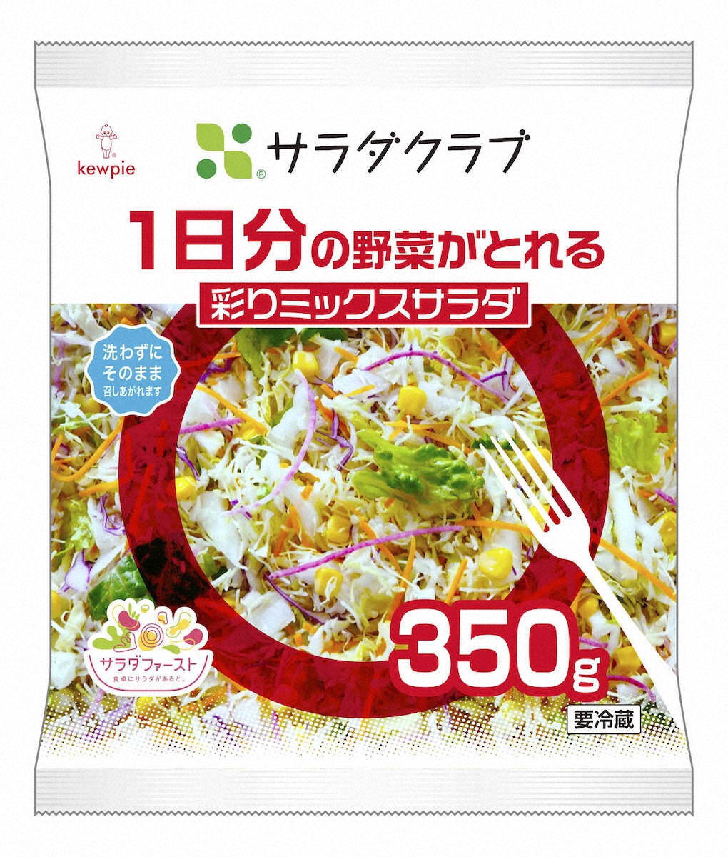 【画像・写真】1日分のカット野菜　サラダクラブ「1日分の野菜がとれる　彩りミックスサラダ」