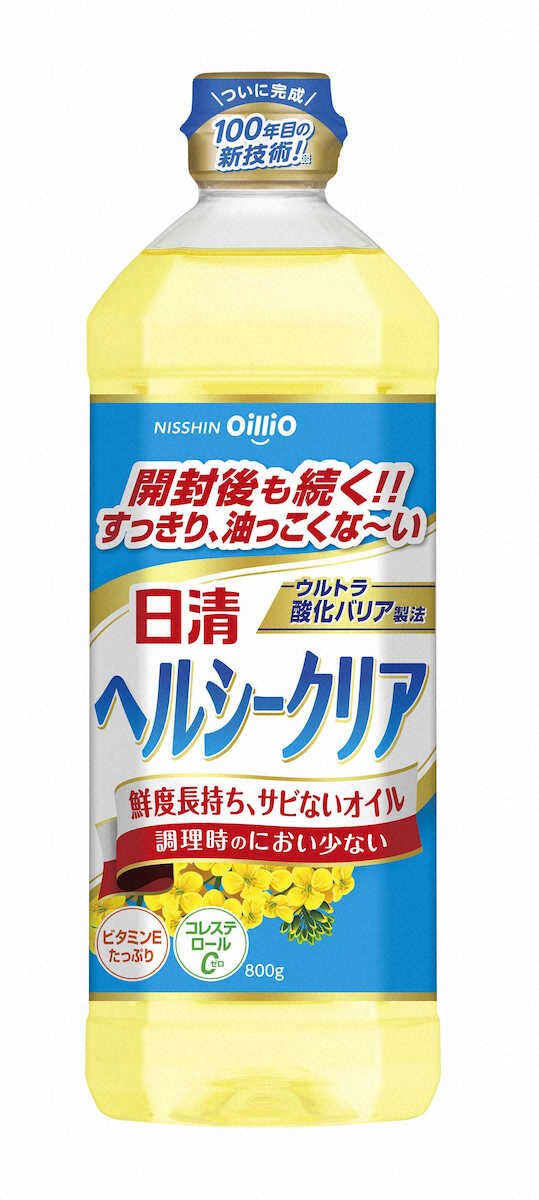 【画像・写真】鮮度が長持ちする食用油　日清オイリオグループ「日清ヘルシークリア」
