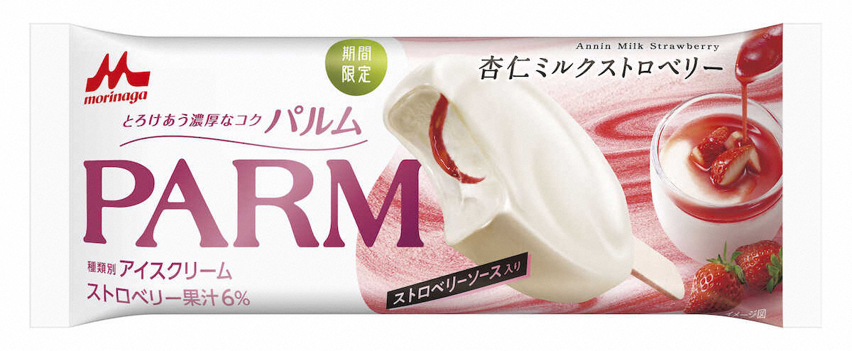 【画像・写真】杏仁とイチゴのアイス　森永乳業の「PARM（パルム）杏仁ミルクストロベリー」