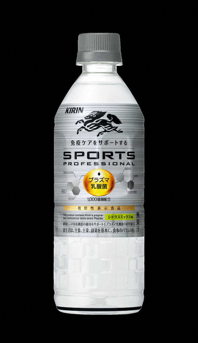 【画像・写真】乳酸菌配合のスポーツ飲料　キリンビバレッジ「キリン スポーツ プロフェッショナル」