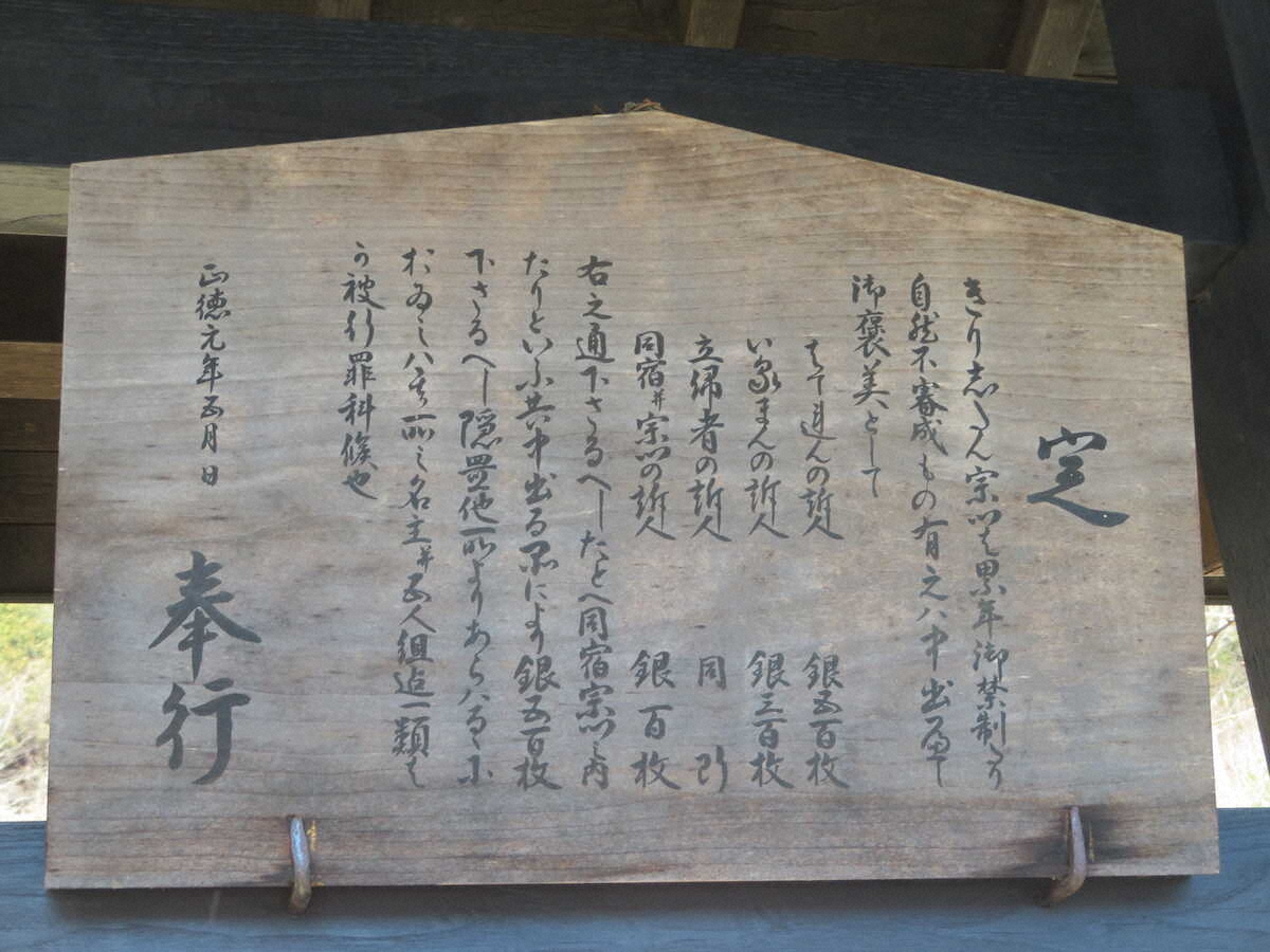 【画像・写真】【群馬・上野村】墓石に残されたひそかな信仰の証…隠れキリシタンの里を訪ねる