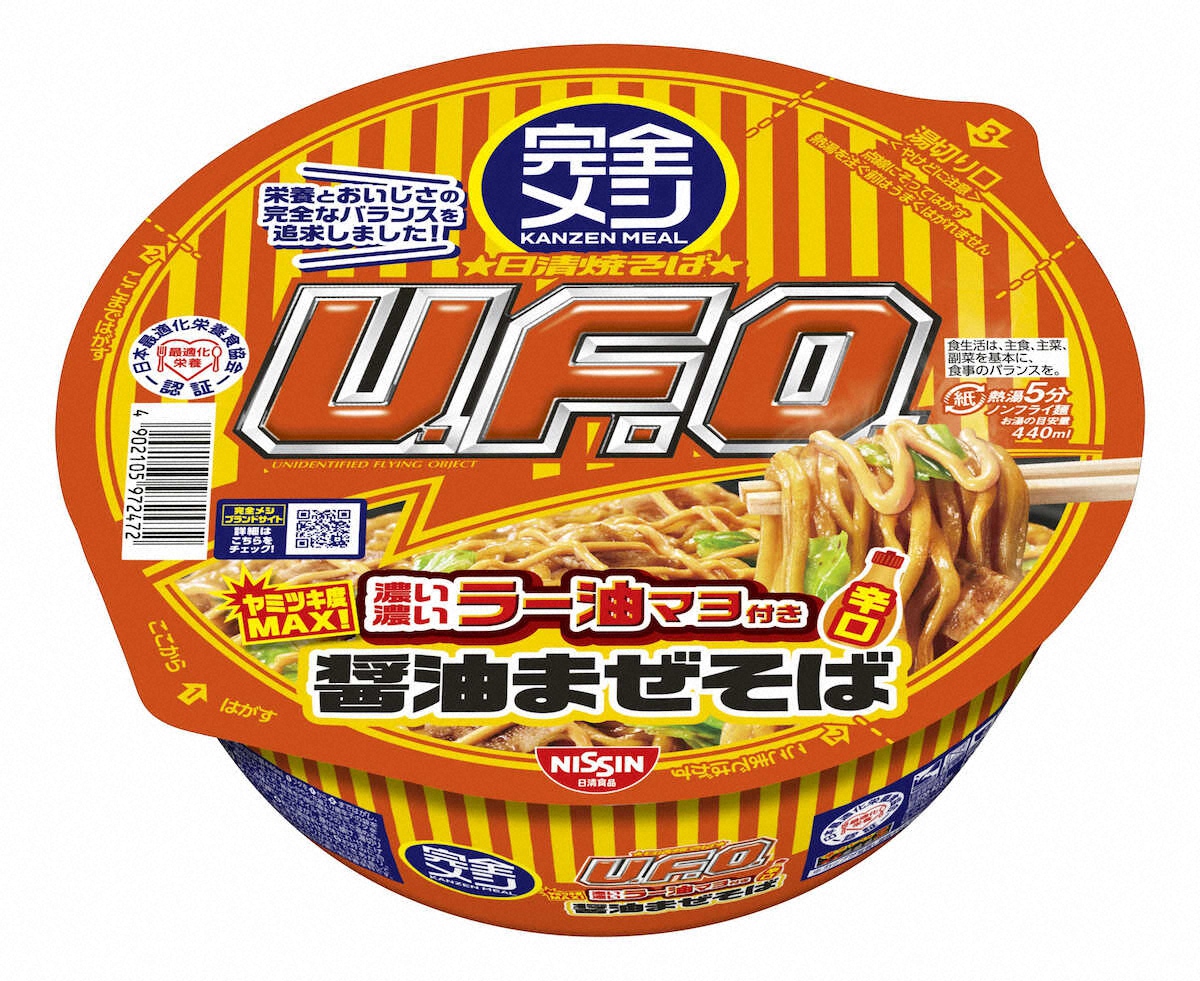 【画像・写真】33種の栄養素配合カップ麺「完全メシ　日清焼そばU.F.O.　濃い濃いラー油マヨ付き醤油まぜそば」